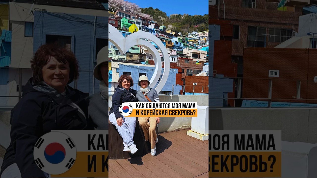Языковой барьер в нашей русско-корейской семье #koreavlog #интернациональнаясемья #жизньвкорее