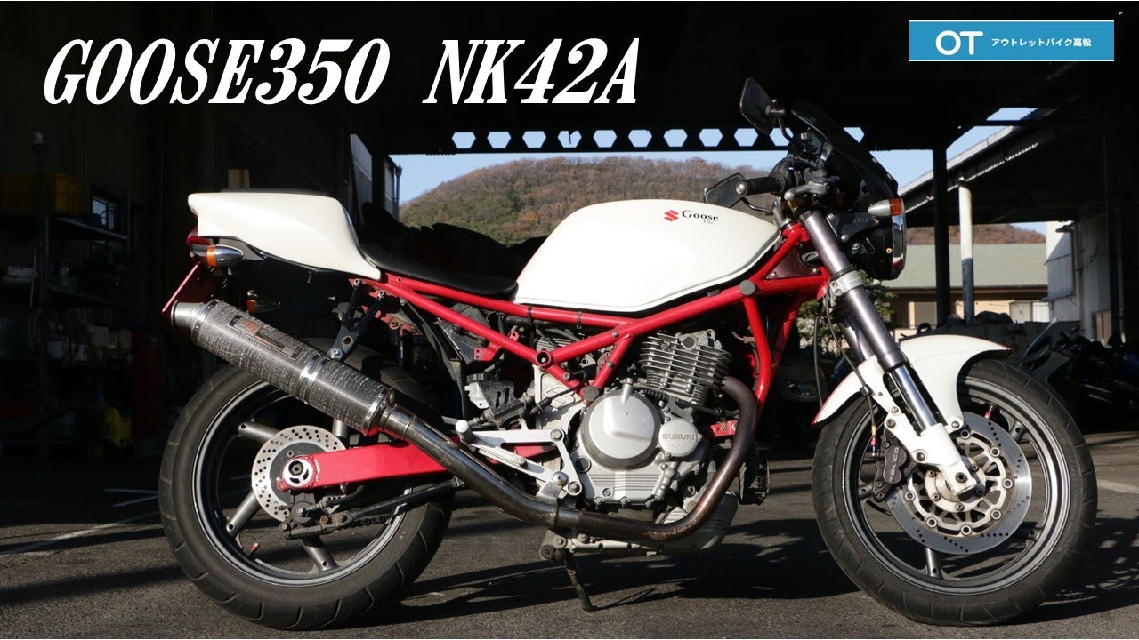 GOOSE350 NK42A SUZUKI