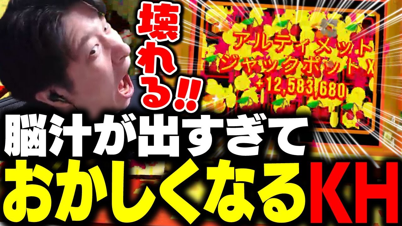 話題のスロットゲームで1発3億稼ぎおかしくなるKH 【CloverPit】
