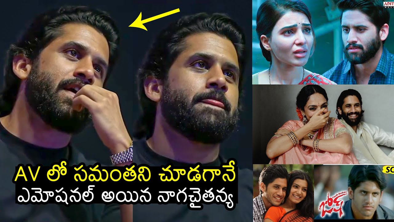Nagachaithanya Emotional After Seeing Samantha In Av At Mad Square Pre-release Event | Filmylooks