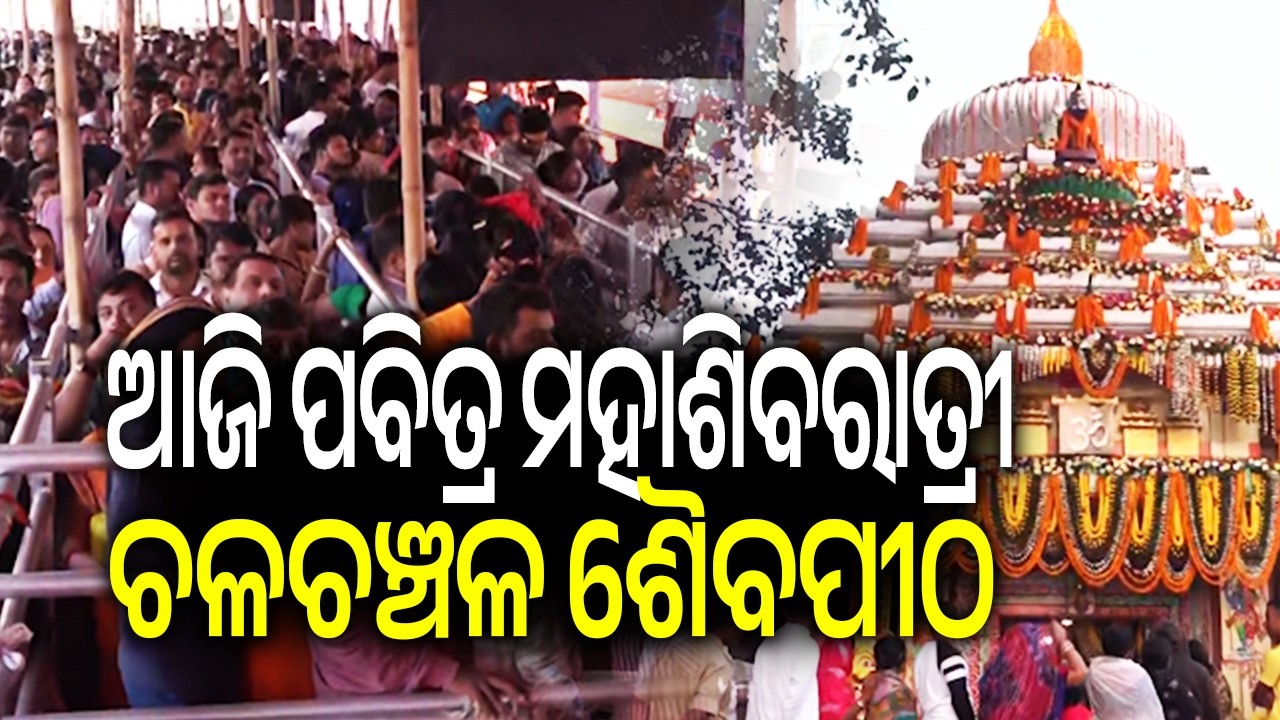 Security Tightened at Lingaraj Temple with Barricades and Police Platoons for Maha Shivratri 