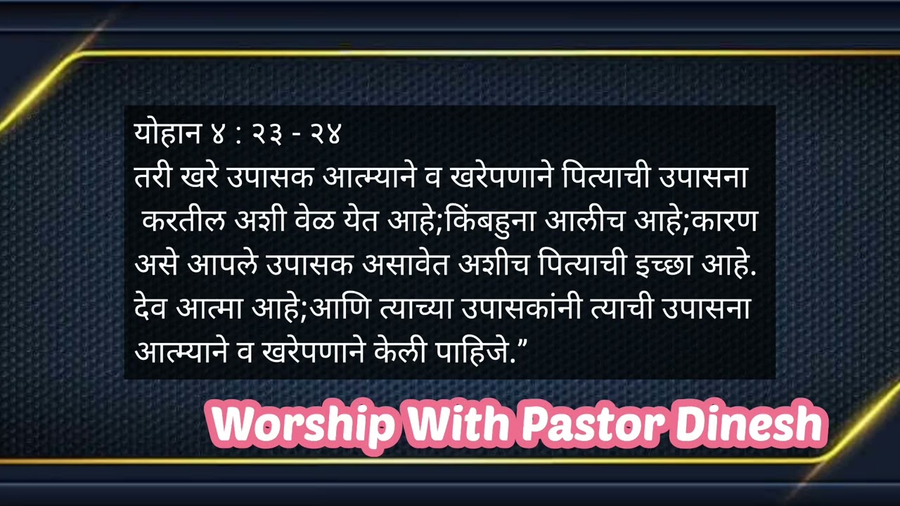 उपासना १ 