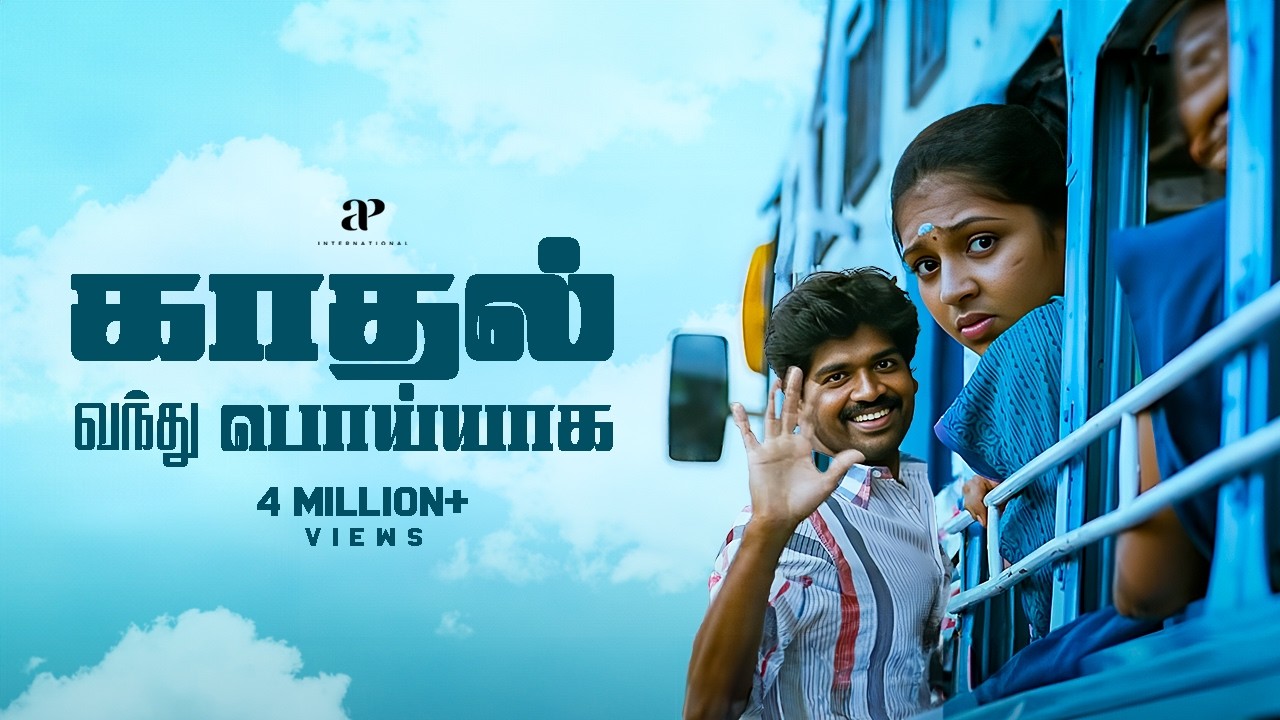 Sundarapandian - Kadhal Vandhu Song HD