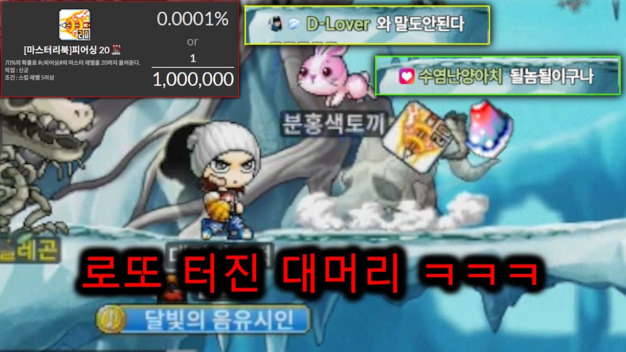 100만분의1 직득에 성공한 대머리 ㅋㅋㅋㅋㅋㅋ