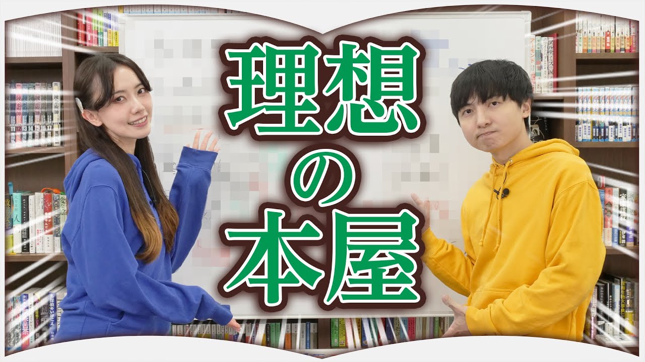 夢のような書店ができました【ミステリ好き必見】