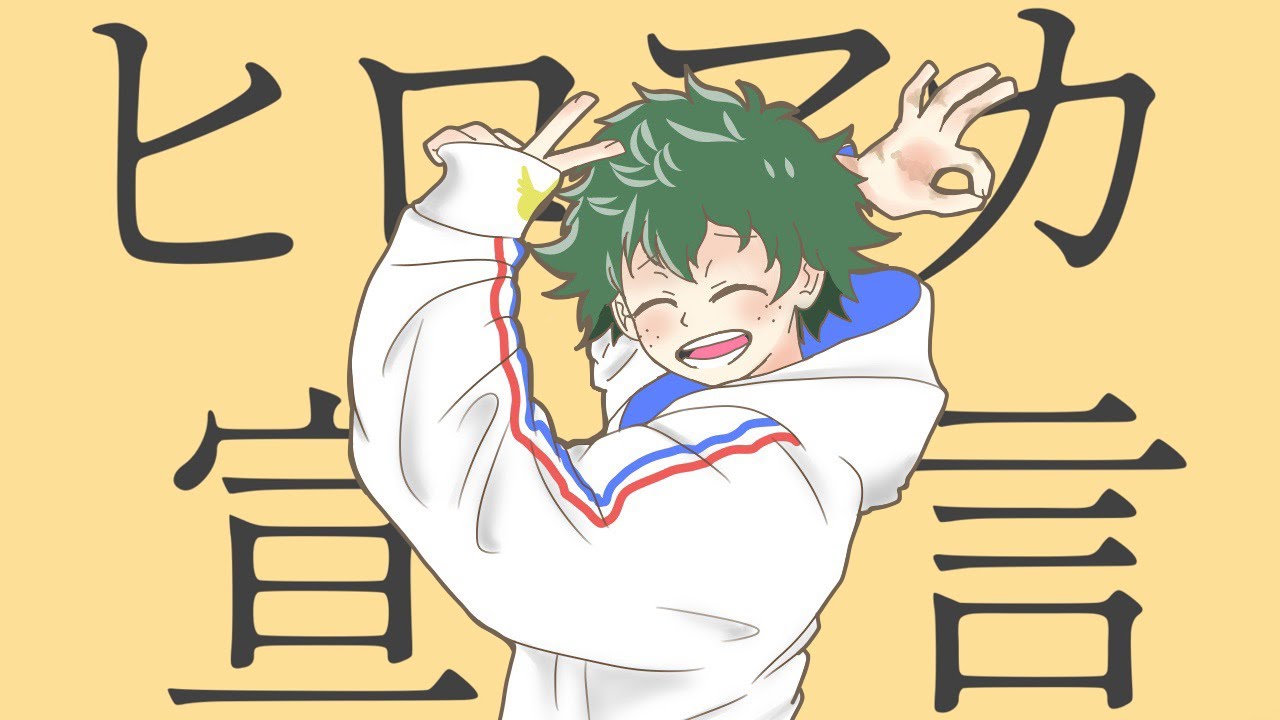 【ヒロアカ】グッバイ宣言【描いてみた】