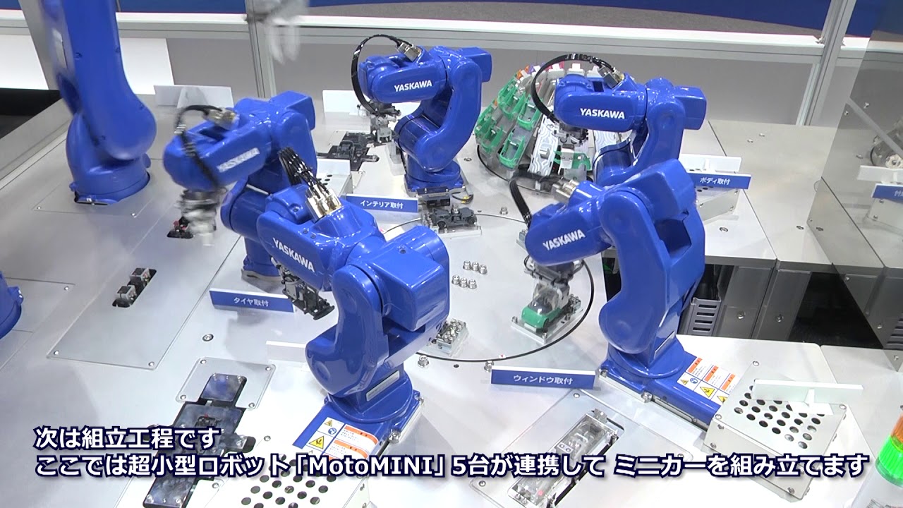 【安川電機】データの一元管理で多品種変量生産に対応-2017国際ロボット展