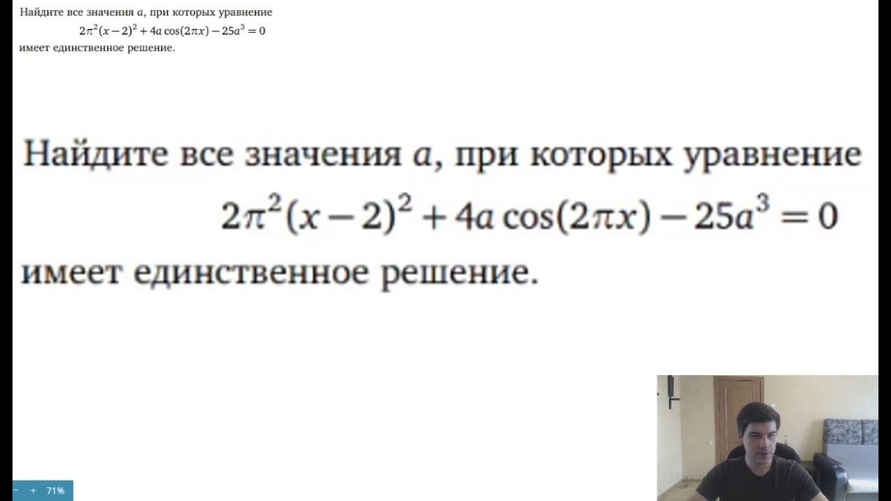 Нестандартная симметрия в параметре (Олимпиадные задачи)
