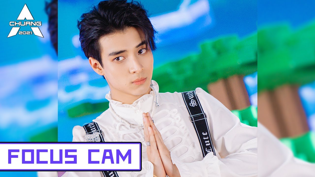 [Focus Cam] Amu - Crab Dance 羽生田挙武 - 被螃蟹钳了一下下 | 创造营 CHUANG2021