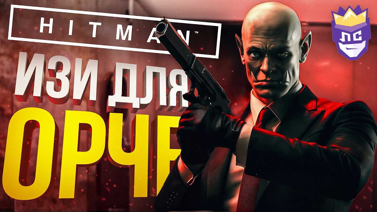 ЛС#2: БИНГО 999 IQ — ЛЕГЕНДАРНАЯ СЛОЖНОСТЬ