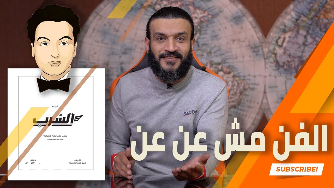 عبدالله الشريف | حلقة 44 | الفن مش عن عن | الموسم الرابع