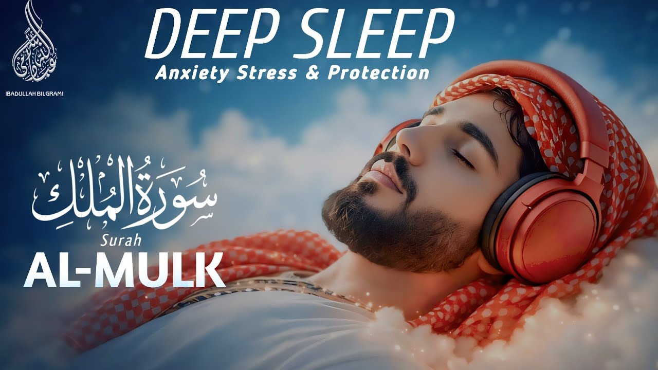 Surah Al-Mulk سورۃالملک| CURE YOUR DEPRESSION & ANXIETY | Quran for Sleep| Ibadullah Bilgrami #quran