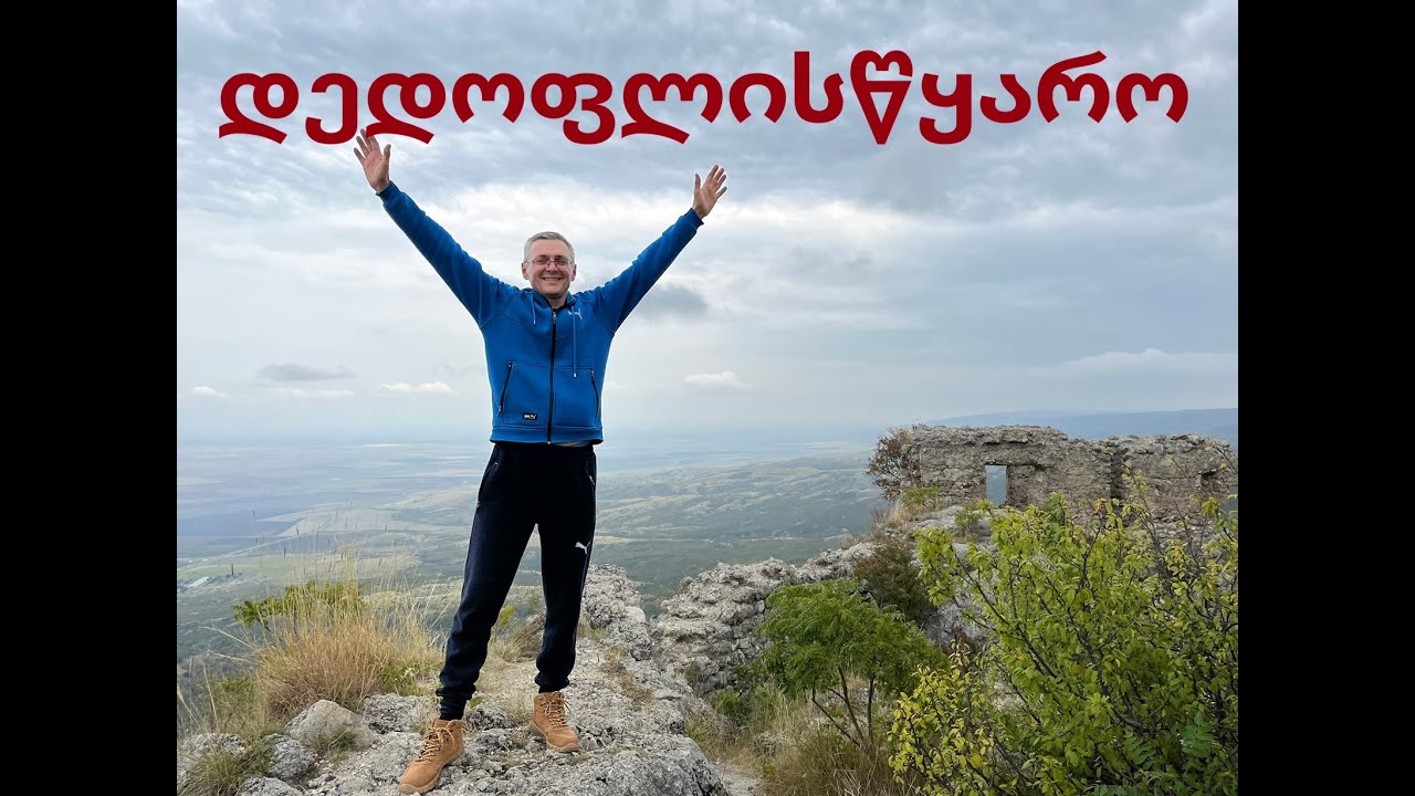 არწივის ხევი, ხორნაბუჯის ციხესიმაგრე, ელიას მთა