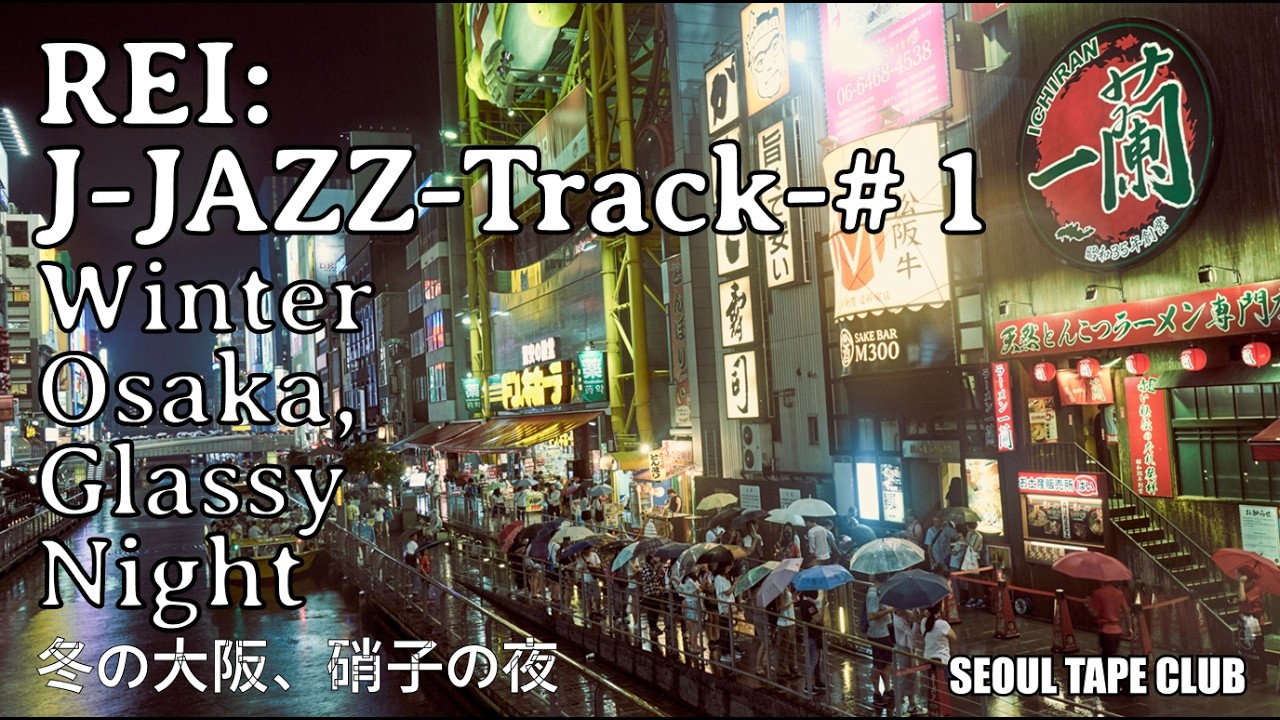 [J-JAZZ] Track 01: 冬の大阪、硝子の夜 ( Winter Osaka, Glassy Night)