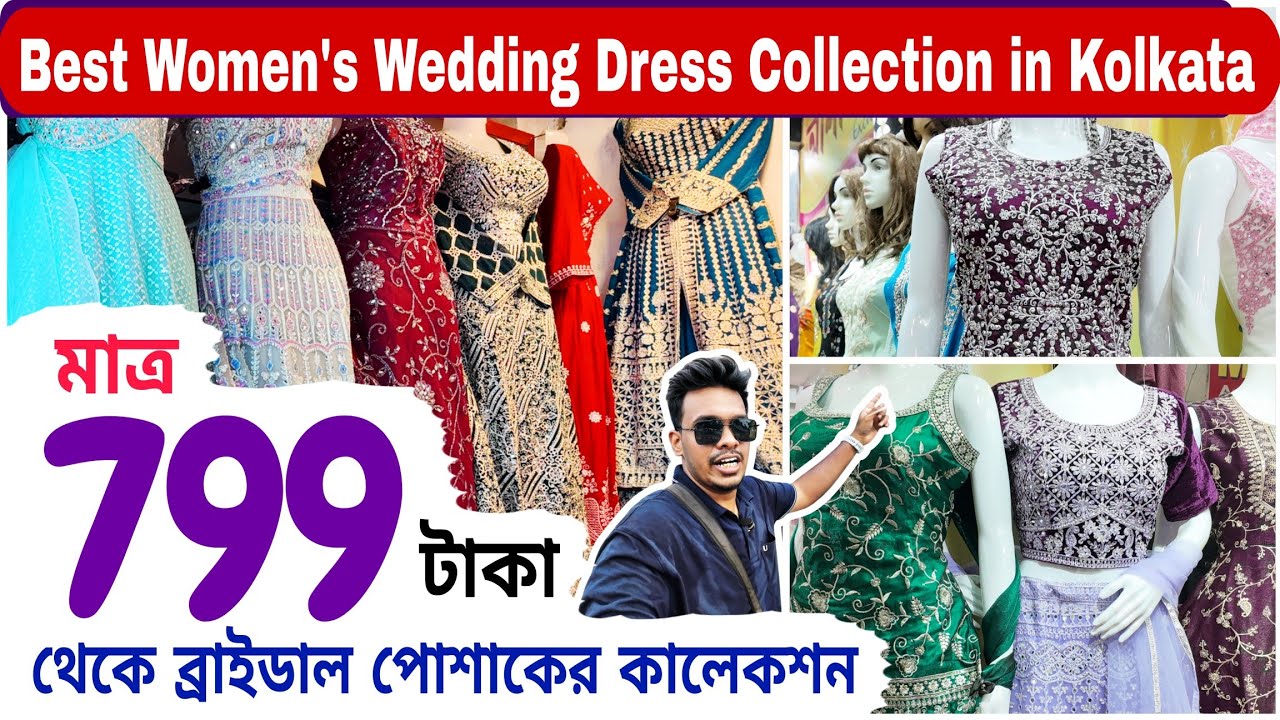 Most affordable bridal dress market in Kolkata । Best Women Wedding Dress Collection in Kolkata