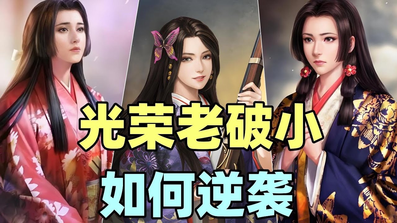 【瓜哥】信長之野望ONLINE為何在國內如此艱難（第三集）