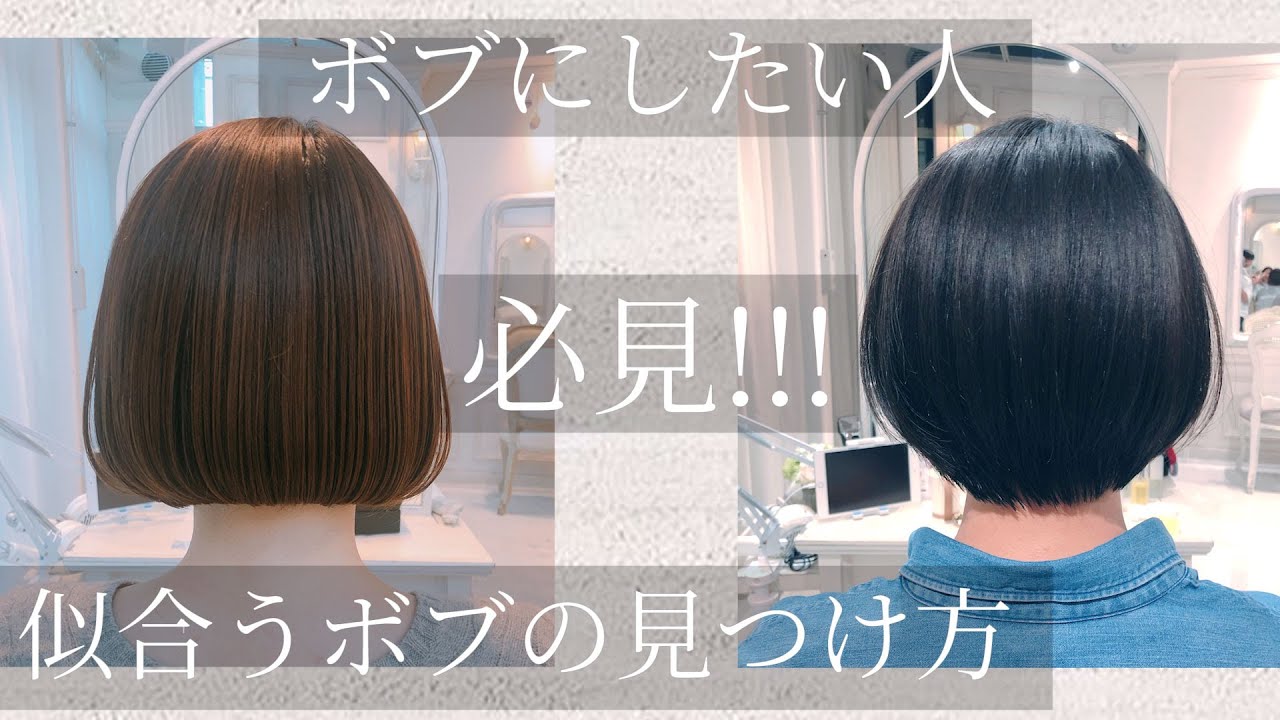 どんなボブにしたい？ミニボブ 前下がりボブ 韓国ボブetc..