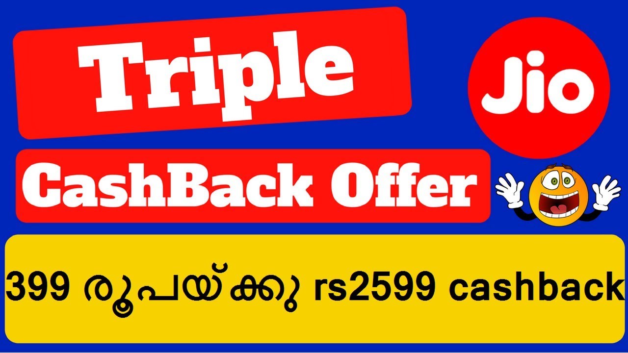 Jio Triple Cashback Offer Malayalam | 2599 Cachback on Rs 399 Recharge