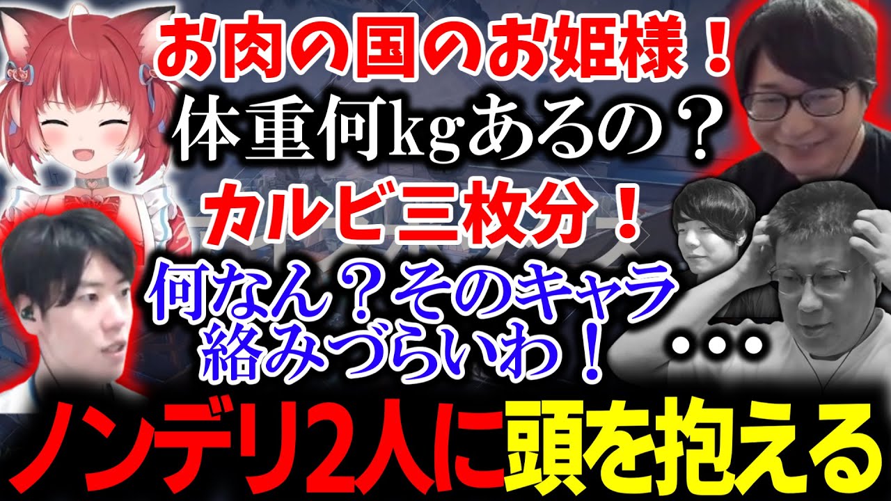 【ハルヴァロ】かるびにノンデリな質問をするはんじょうとたいじに頭を抱えるこく兄（2024/8/8）