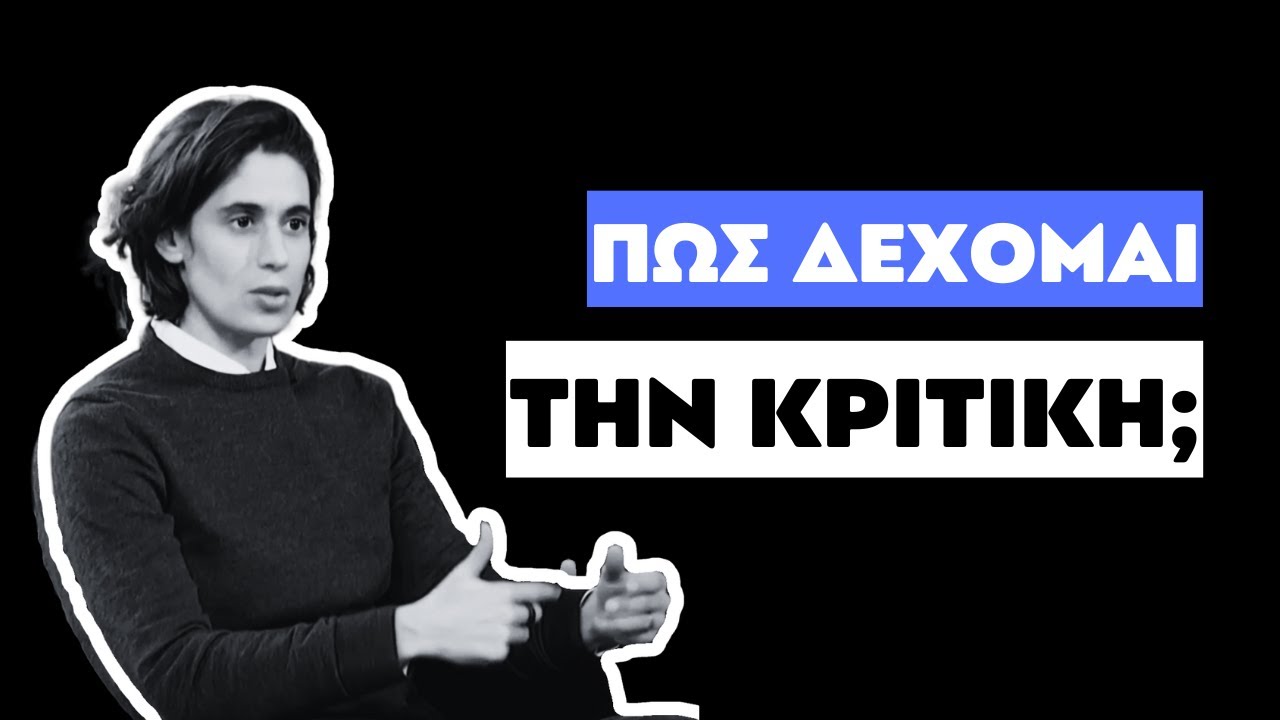 &Pi;&Omega;&Sigma; &Nu;&Alpha; &Alpha;&Xi;&Iota;&Omicron;&Lambda;&Omicron;&Gamma;&Omega; &Tau;&Eta;&Nu; &Gamma;&Nu;&Omega;&Mu;&Eta; &Tau;&Omega;&Nu; &Alpha;&Lambda;&Lambda;&Omega;&Nu; | &Sigma;&Tau;&Omicron;&Upsilon;&Nu;&Tau;&Iota;&Omicron; 4 | &Epsilon;&Rho;&Tau; | 03.03.2025