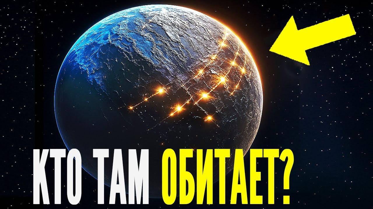 Что НАПУГАЛО экспедицию &mdash; НИБИРУ? Мы обнаружили пришельцев в космосе?