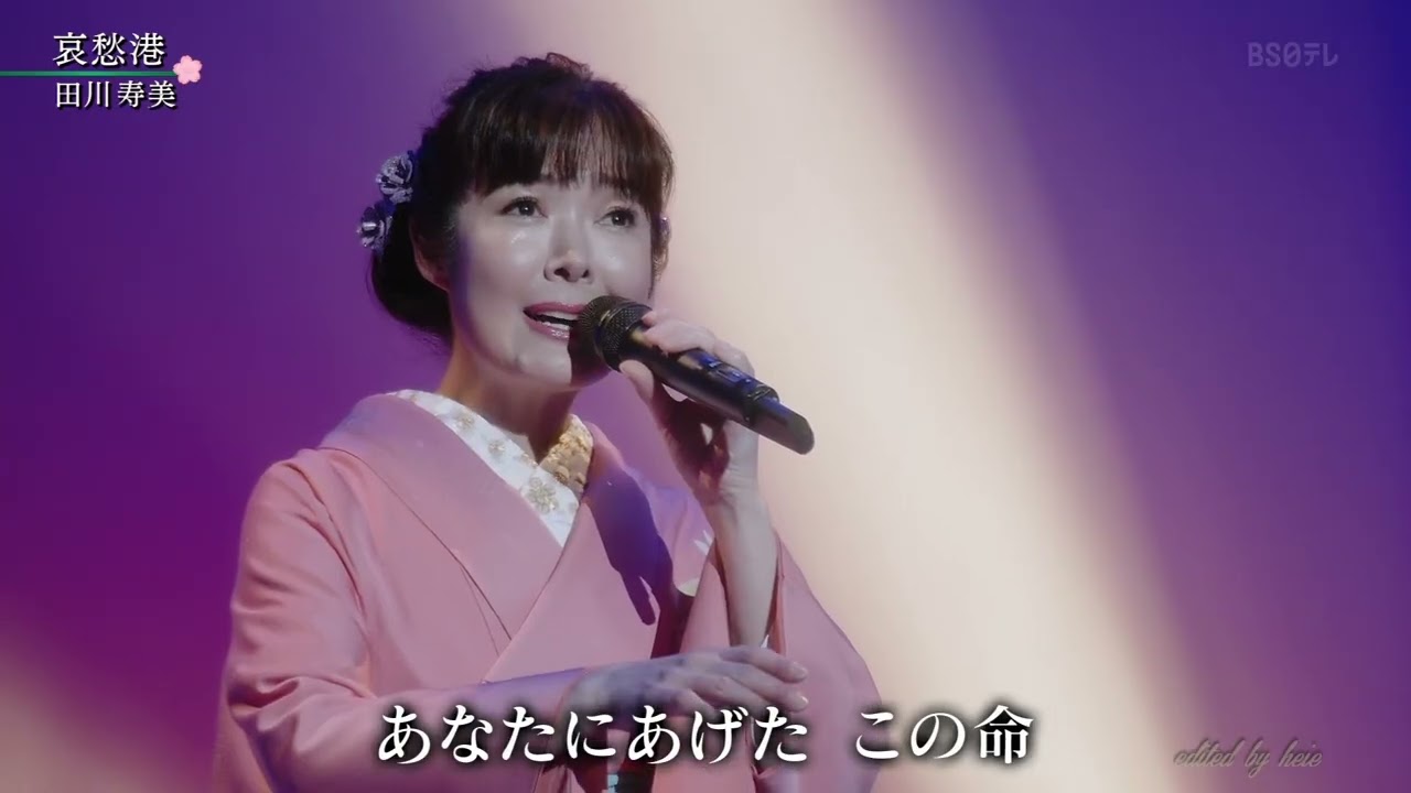 BKTAi98D　哀愁港⑬　田川寿美　（1998）250703 vL HD
