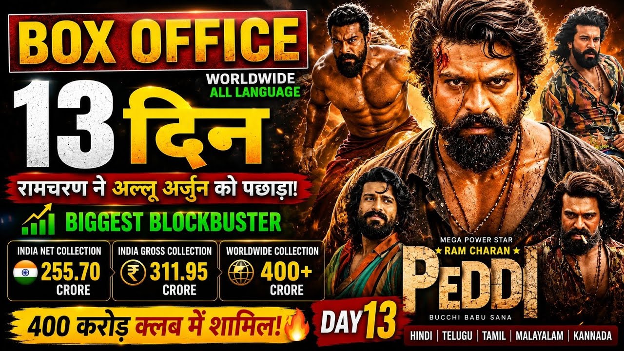 Peddi Box Office Collection, Haunted 3D, Cocktail 2, Peddi Movie 12th Day Collection Worldwide,
