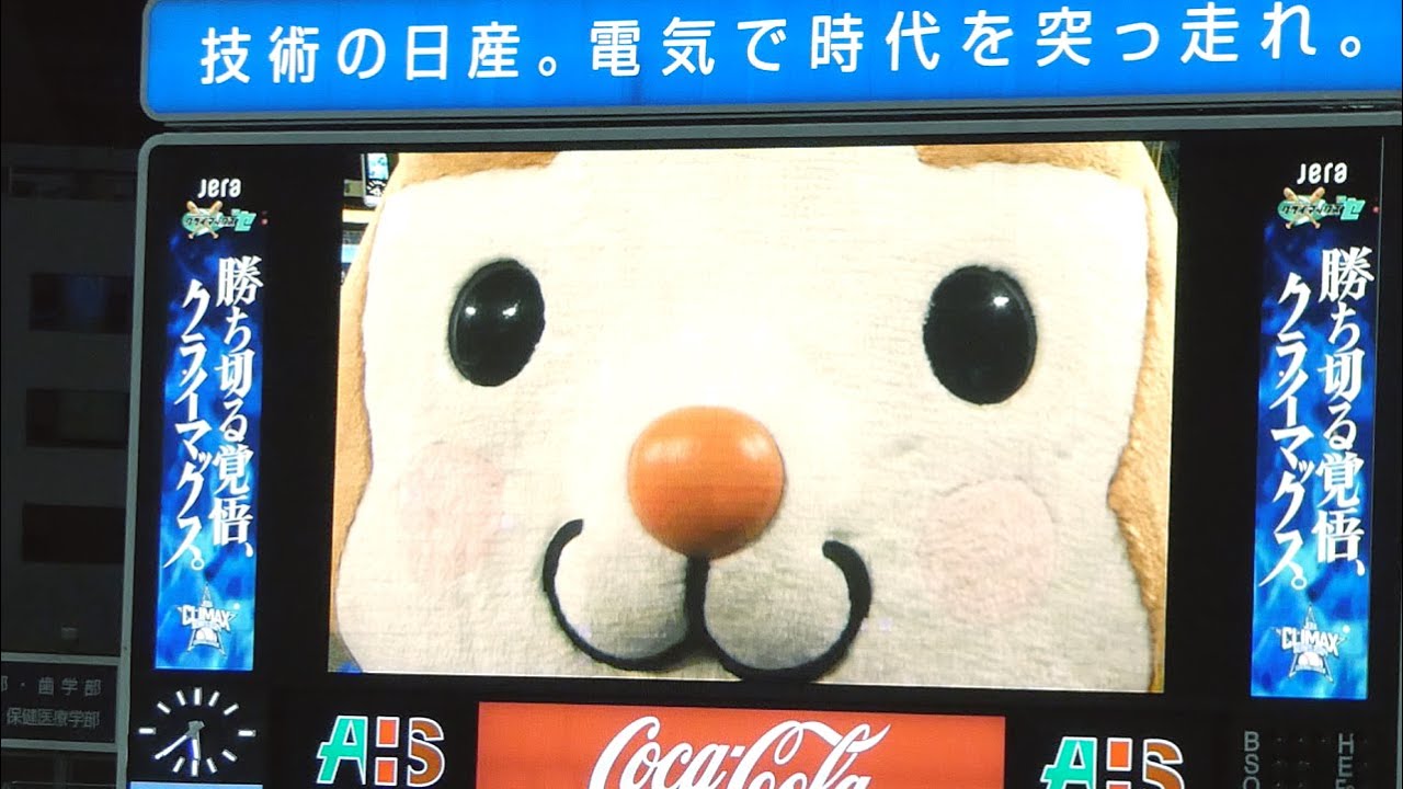 ドアップスターマン🐹【横浜DeNAベイスターズ 2024/10/19】