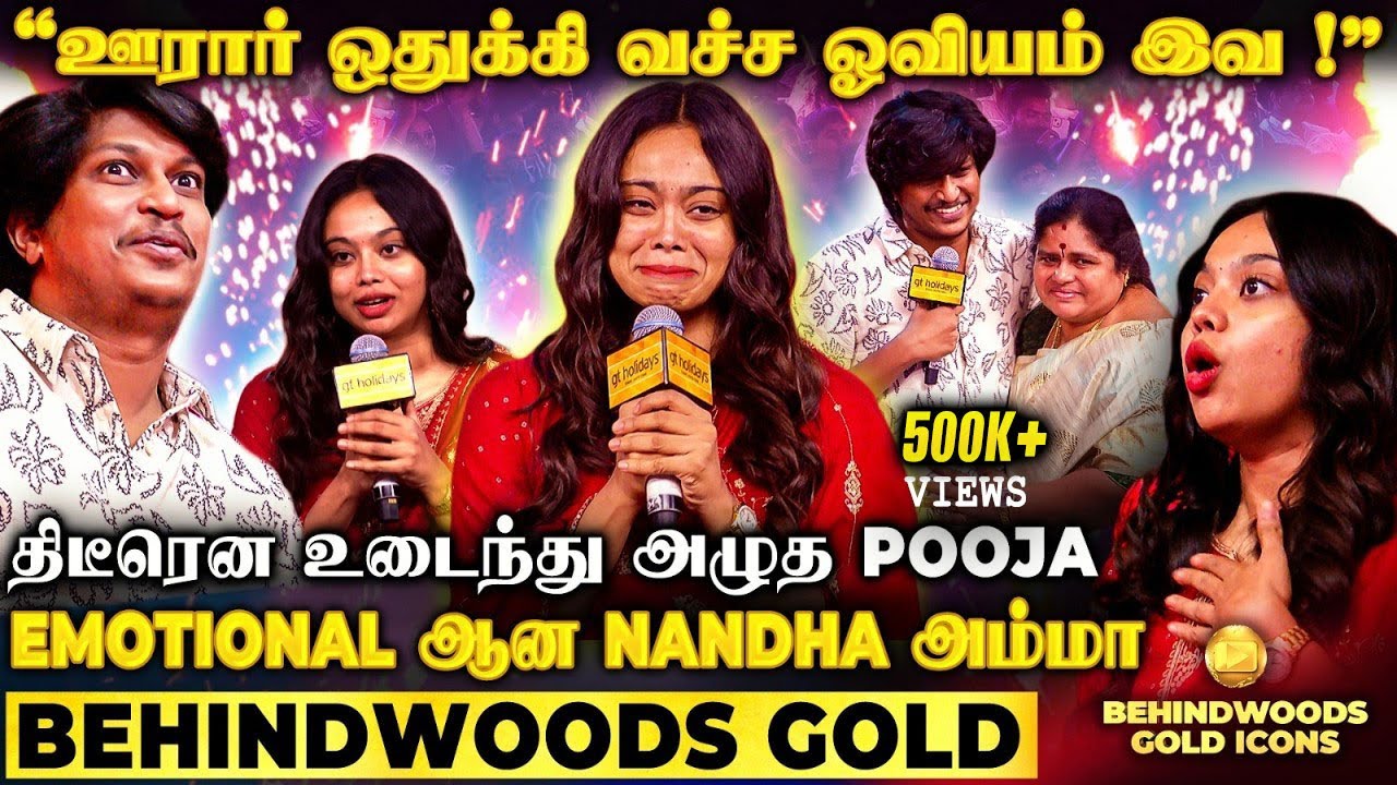 “Pooja அழுகாத Please