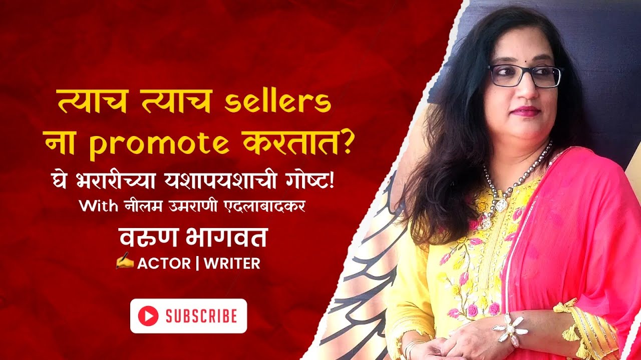 Neelam Umrani Edlabadkar Interview - Varun Bhagwat | Navaratri Special |