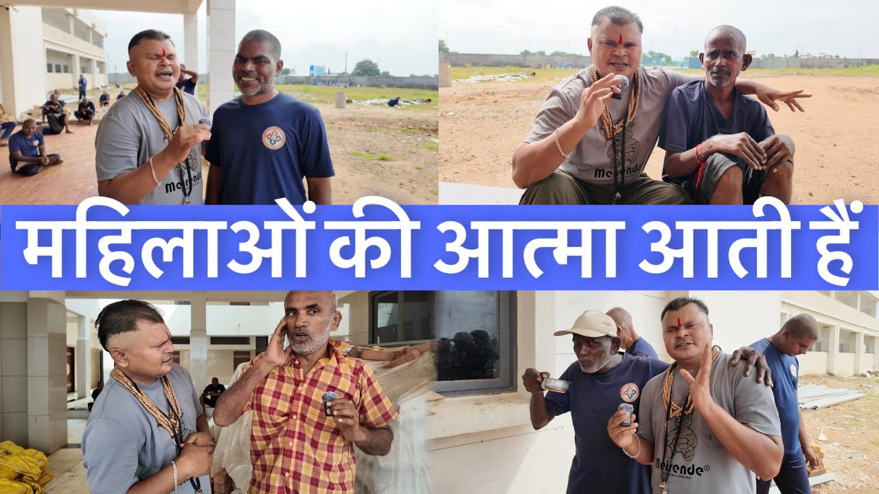 आश्रम में महिलाओ की आत्मा का रहस्य