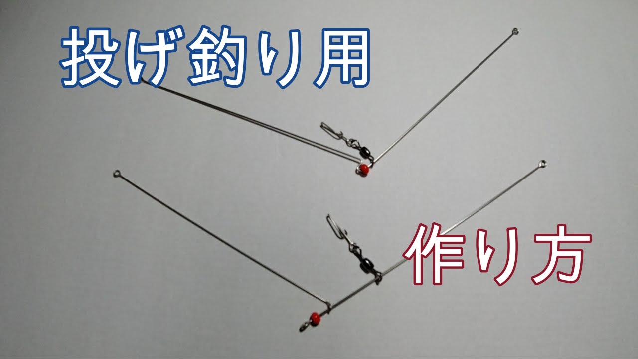 シンプル天秤の作り方【半遊動天秤】