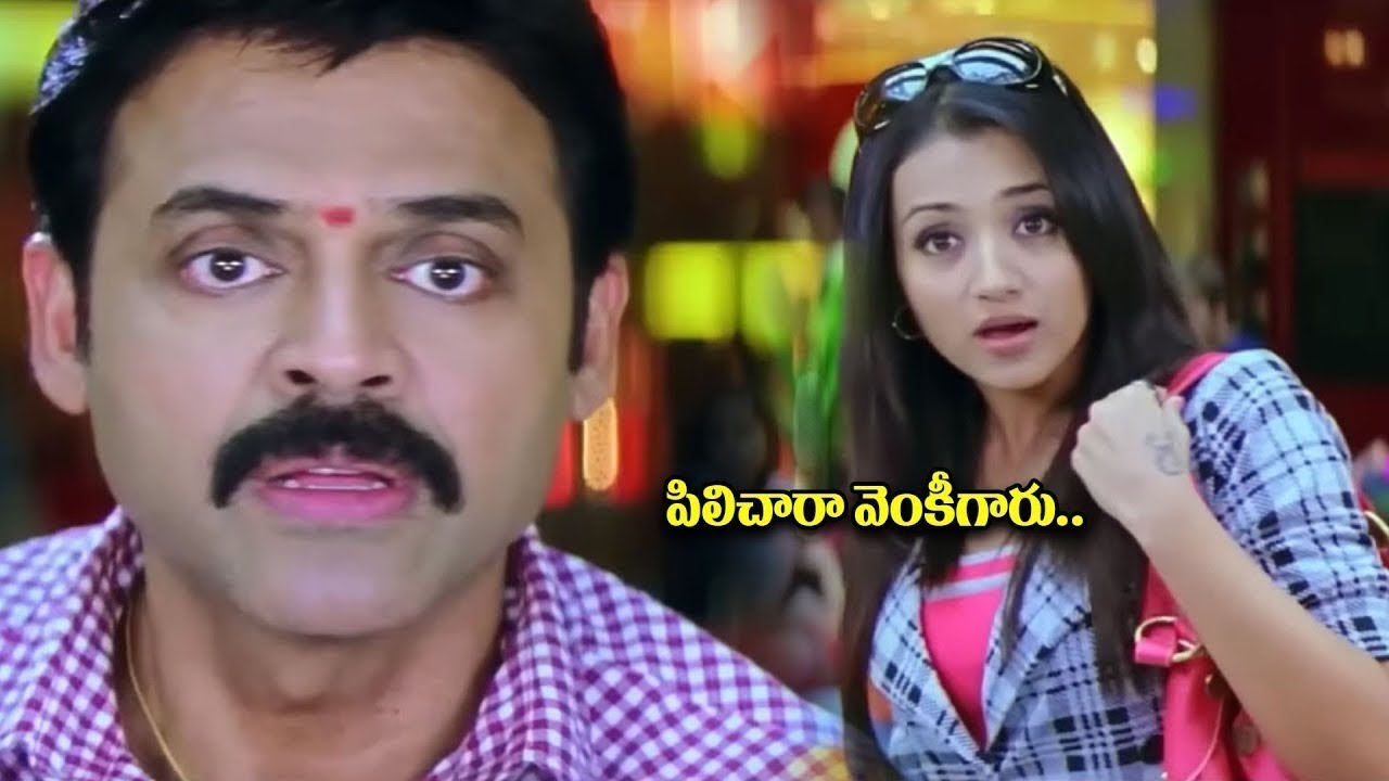 పిలిచారా వెంకీగారు..|| Namo Venkatesa Movie Comedy Scenes || iDream