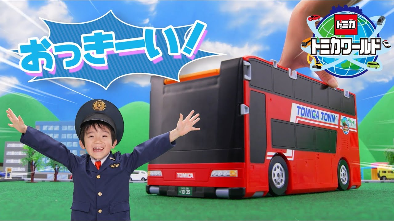 【トミカビークルタウン】ビッグに変形　2階だてバスロータリー