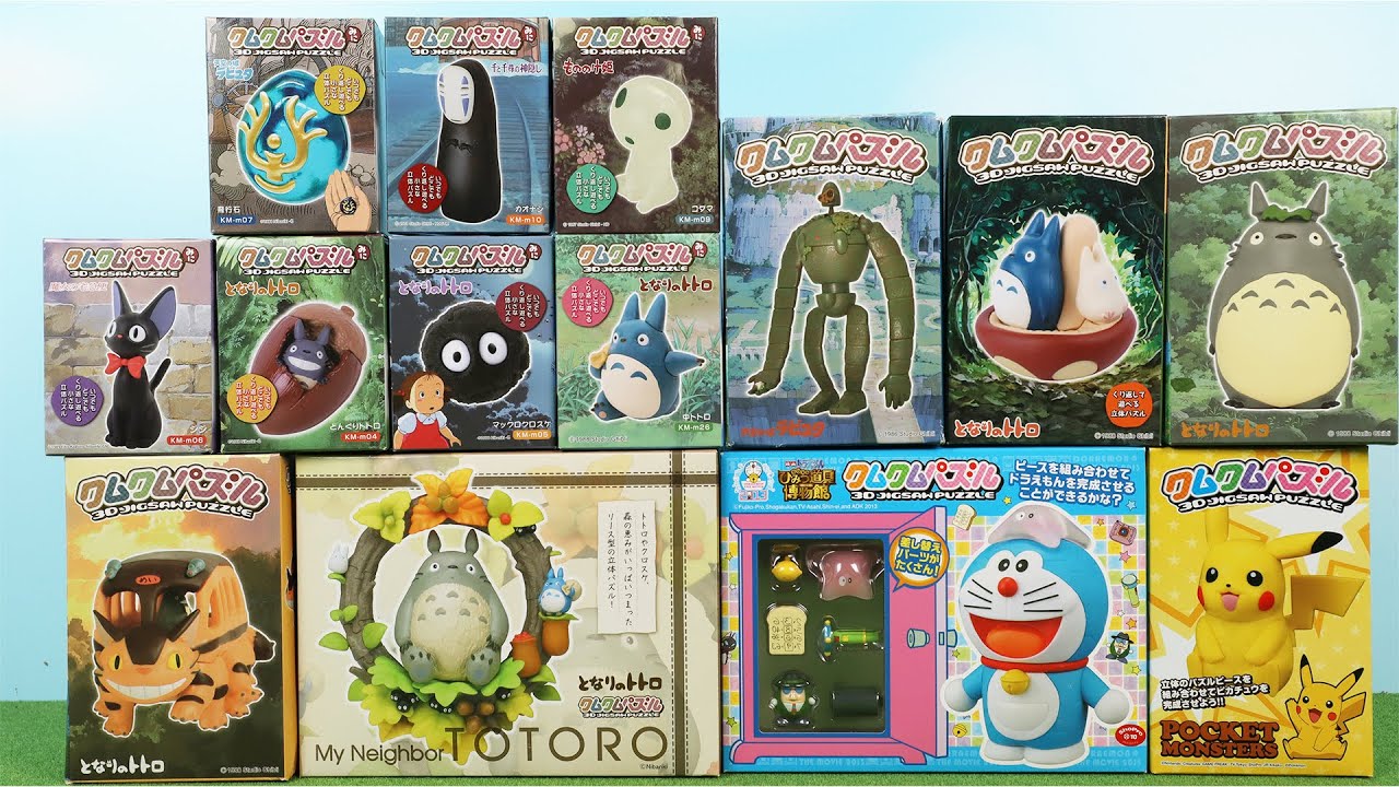 クムクムパズル 14種類 となりのトトロ、ラピュタ、カオナシ、ドラえもん、ピカチュウ 3D Jigsaw puzzle