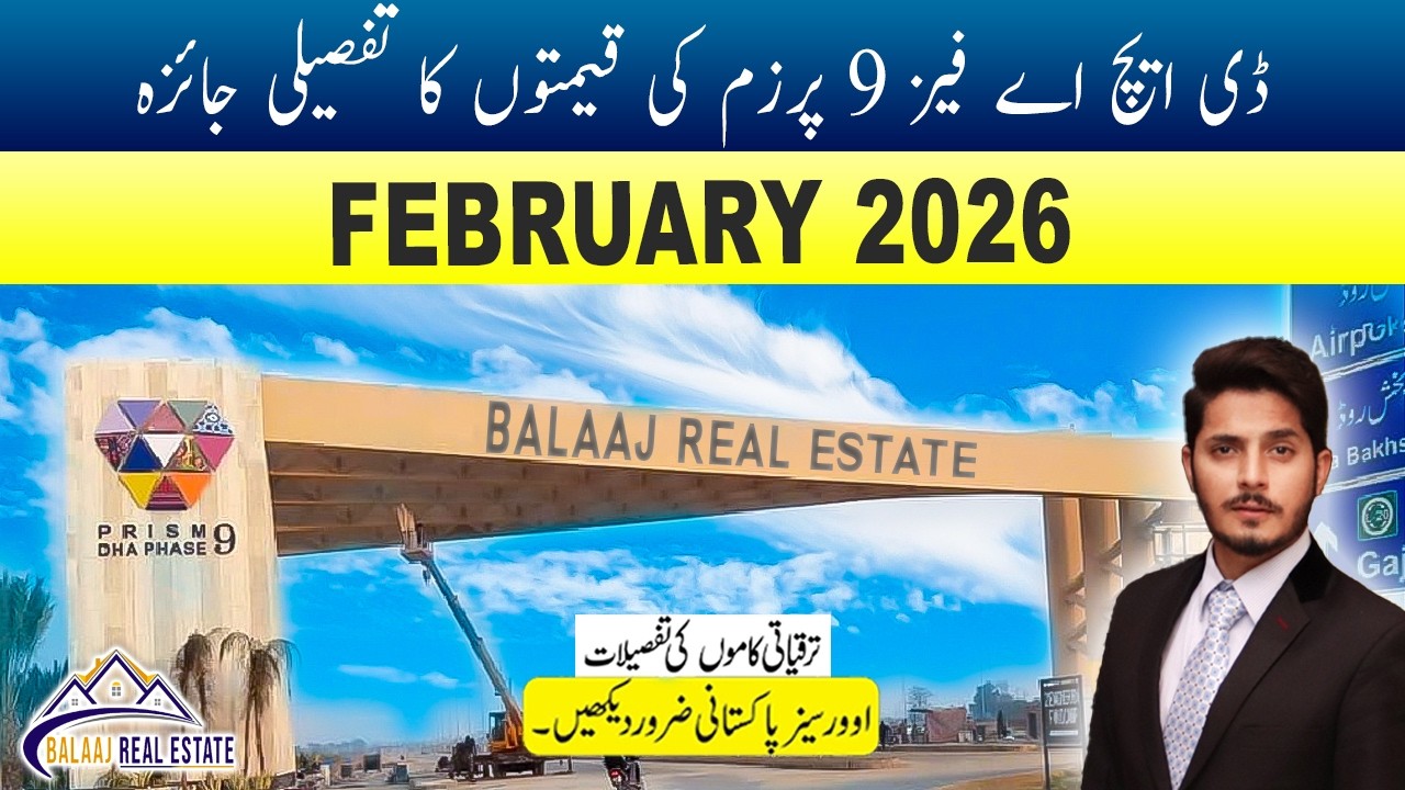 DHA Lahore Phase 9 Prism | Current Plot Rates Update | Buying Vs Selling Market Trend | FEB 2026