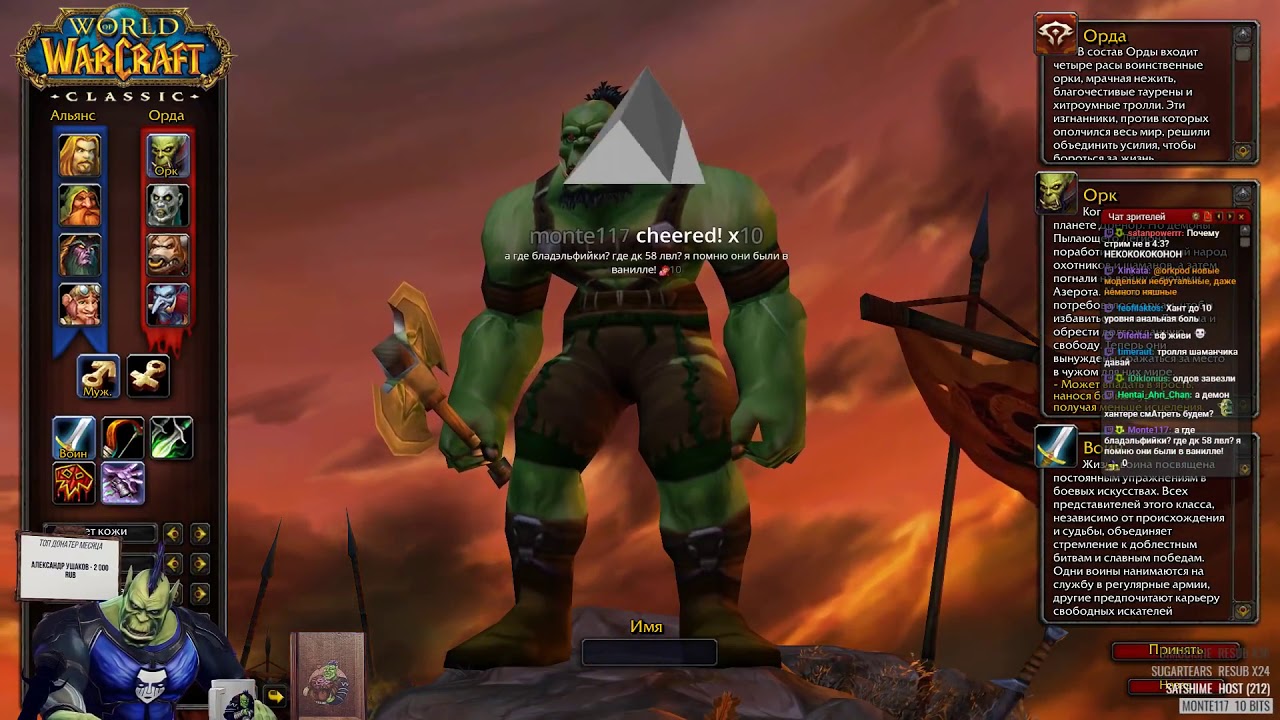 [WOW Classic Demo #1] Классический стрим!