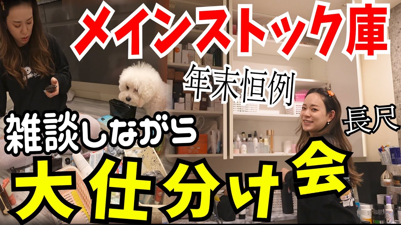 【長尺】我が家のストック庫、大仕分け大会！！！