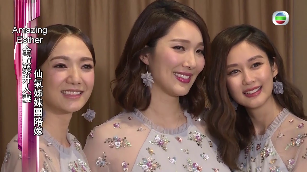 娛樂新聞台｜苟芸慧陸漢洋香港補擺婚宴 ｜苟芸慧 婚宴 女神