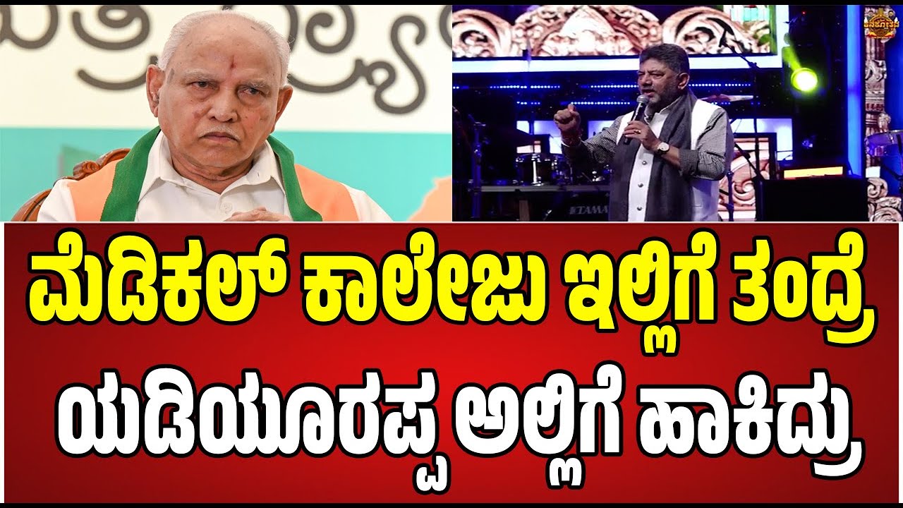 D K SHIVAKUMAR : ನನ್ನ ತರ ನೀವು ಕೂಡ ಜನರ ಜೊತೆ ಬೇರಿಬೇಕು  #pratidhvani #dkshivakumar #kanakapura