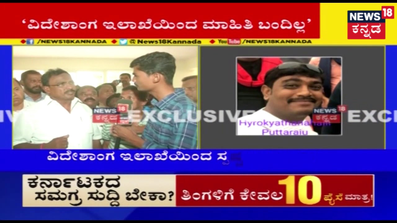 Exclusive | MLA Manjunath Opens Up On 7 JDS Leaders Missing In Sri Lanka, Request CM HDK For Help
