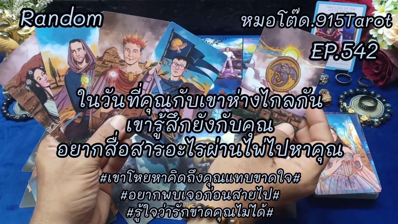 #Random#เขาโหยหาคิดถึงคุณแทบขาดใจ#อยากพบเจอก่อนสายไป#รู้ใจว่ารักขาดคุณไม่ได้