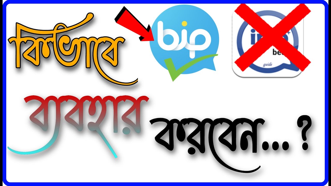 Bipa &ndash;Messaging, Voice and Video Audio Calling How to Use Bap App Free Calling ইমো'র দিন শেষ ! 🔥