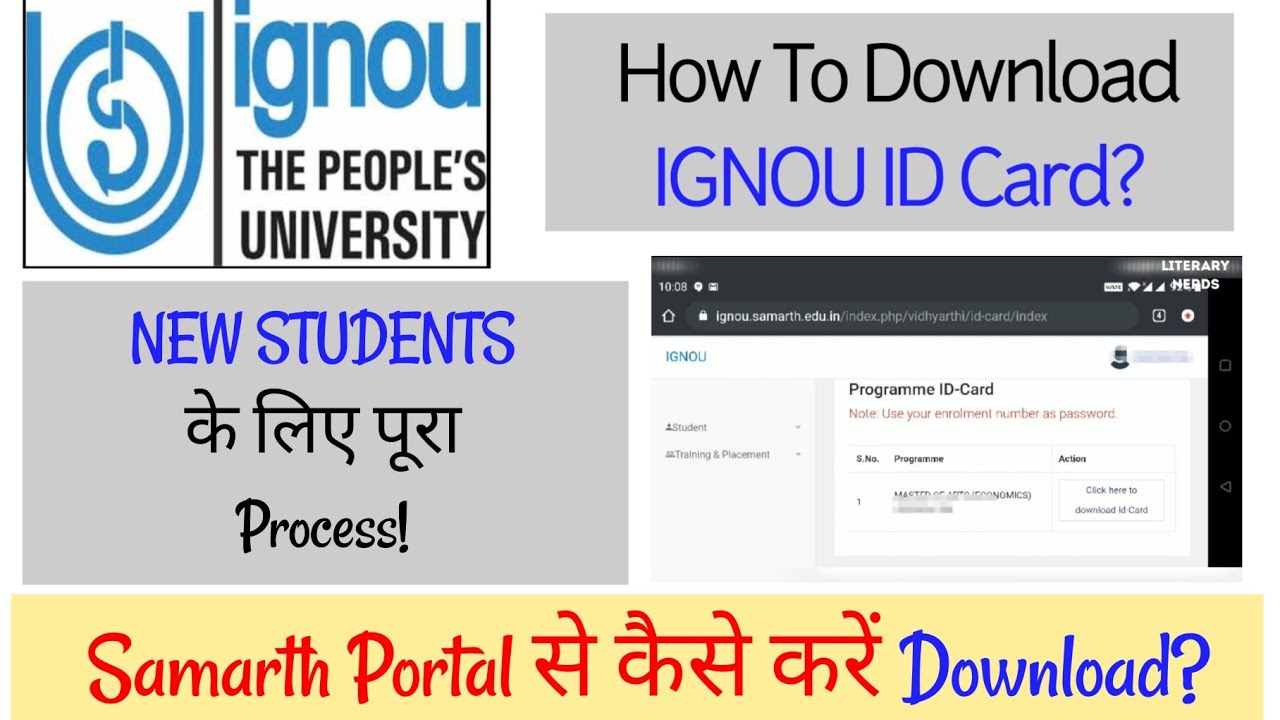 IGNOU New Students कैसे करें ID Card Download?| Samarth Portal से कैसे करें Download?| IGNOU I-CARD|