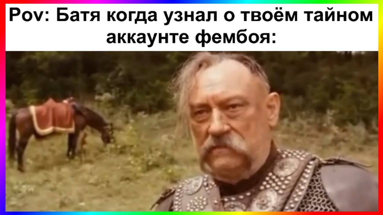 тик ток батя | подборка мемов 