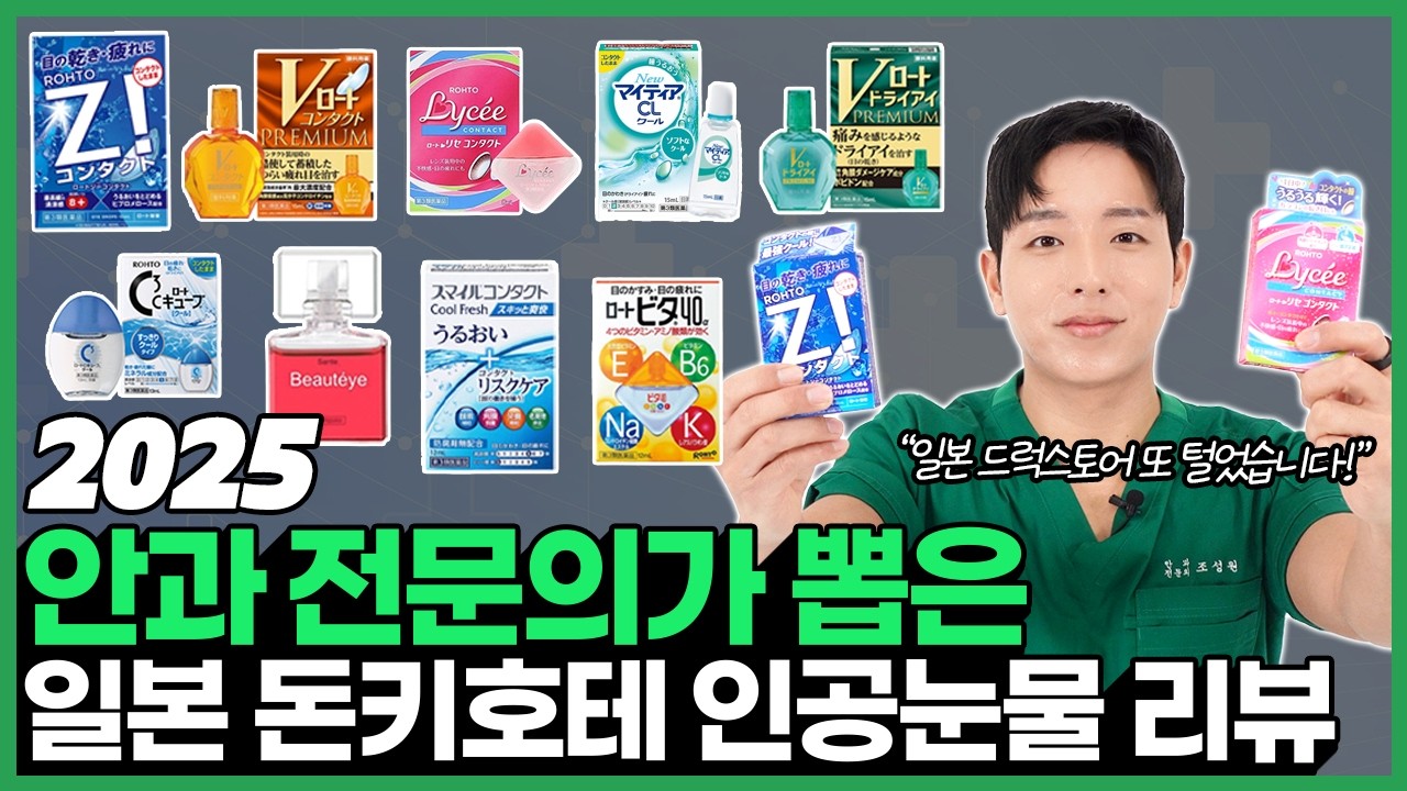 EP.14 내돈내산 | 