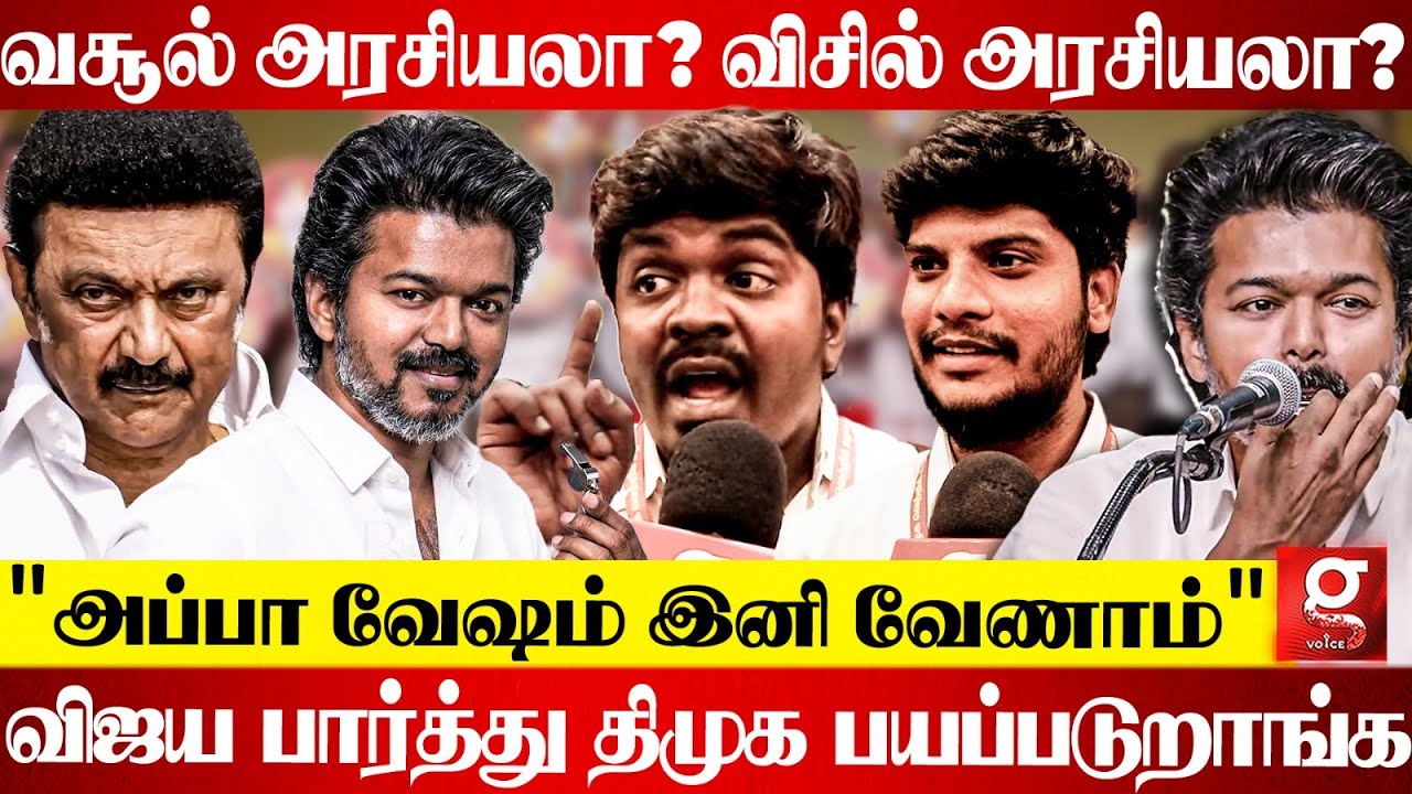 Whistle ஒரு Modern சங்கு😱அதிரடி காட்டும் விஜயின் பதில்😳Loyola Mani 1st Ever Breaking
