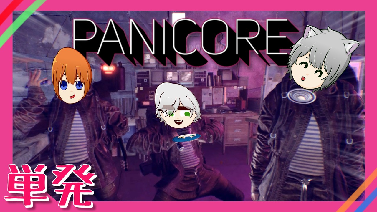 【PANICORE】信じられないくらい静かに脱出するホラーゲーム【四人実況】