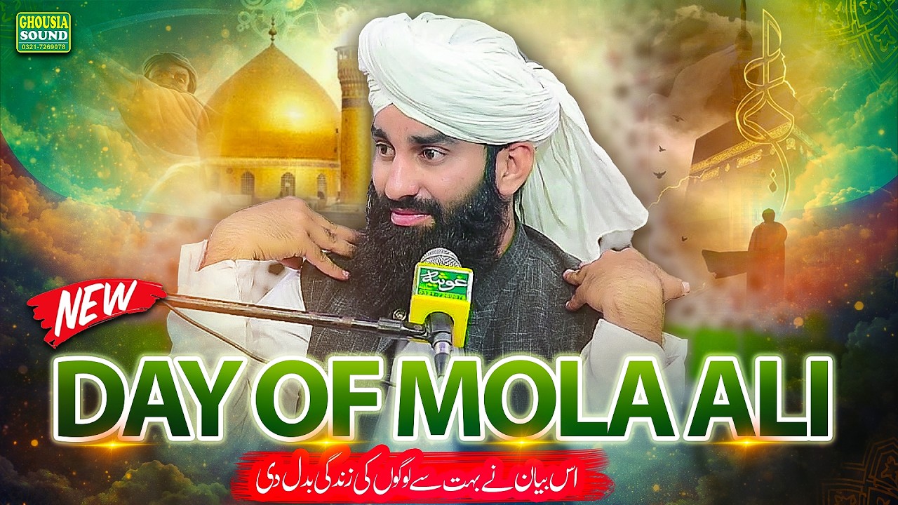 21 Ramzan Bayan | Youm e Shahadat Mola Ali | Allama Muhammad Nabil Madni Emotional Bayan 2026