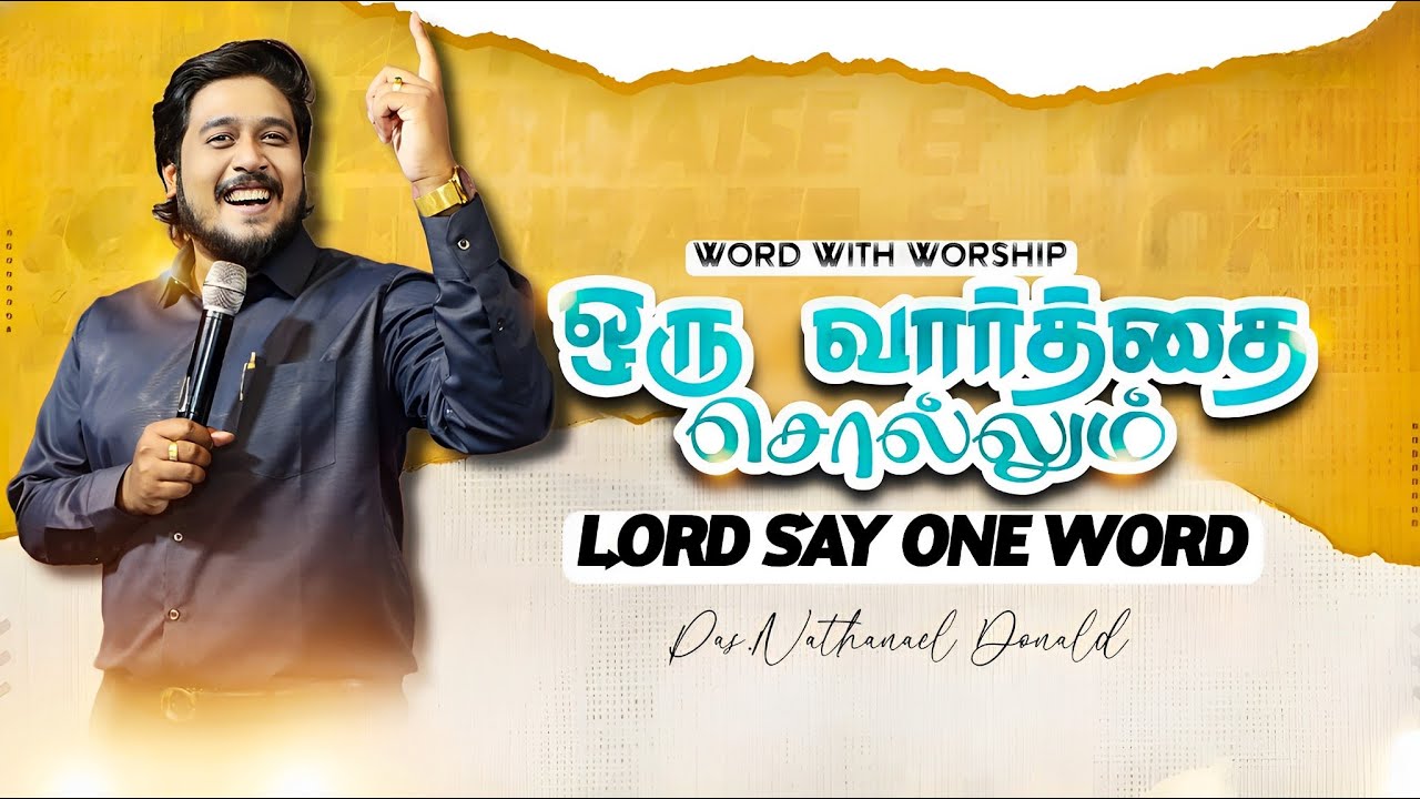 Oru Varthai Sollum | Oru Vakku Mathi |Pr-Nathanael Donald |MALAYALAM TAMIL CHRISTIAN WORSHIP SONG